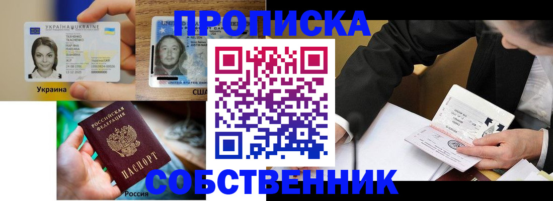 временная регистрация надежно в Старой Купавне