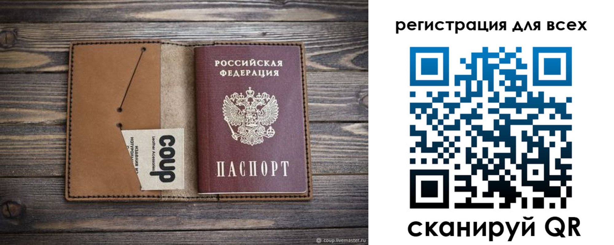 прописка ребенка в Старой Купавне