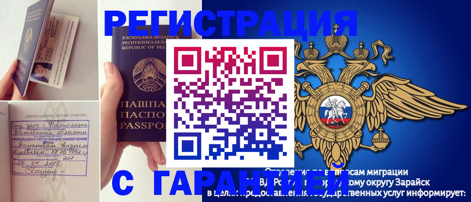 временная регистрация адрес в Старой Купавне