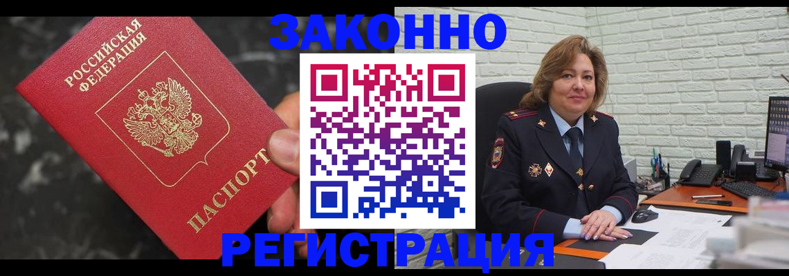 прописка паспорт в Старой Купавне