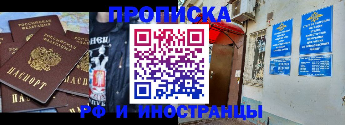 временная регистрация для всех в Старой Купавне