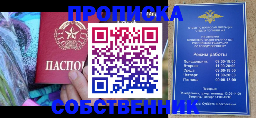 миграционный учет в Старой Купавне