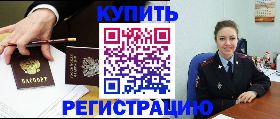 найти адрес прописки в Старой Купавне