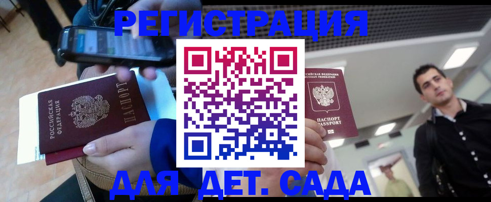 временная регистрация купить в Старой Купавне
