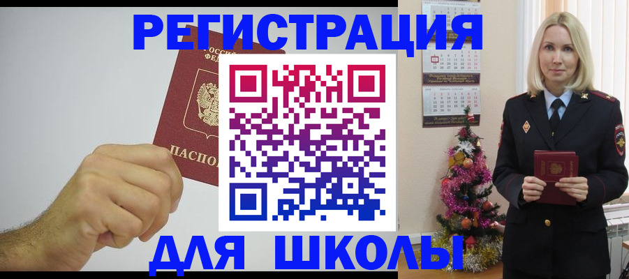 прописка от собственника в Старой Купавне
