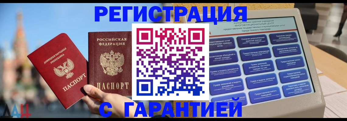 прописка поиск в Старой Купавне